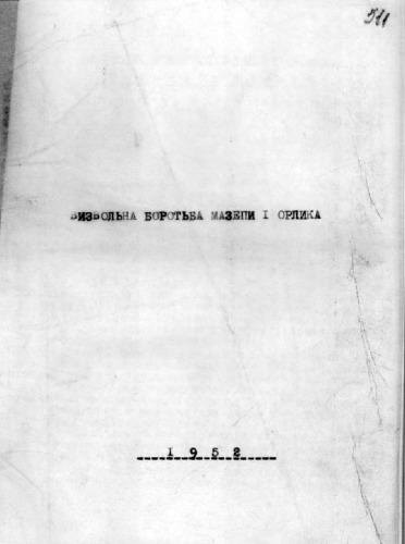 Визвольна боротьба Мазепи і Орлика