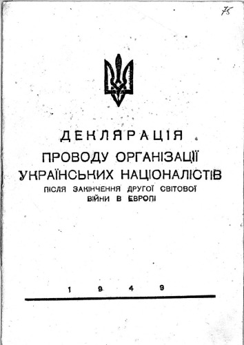 Деклярація Проводу Організації Українських Націоналістів після закінчення другої світової війни в Европі