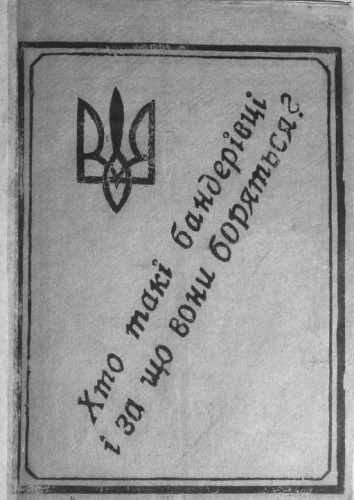 Хто такі бандерівці і за що вони боряться?