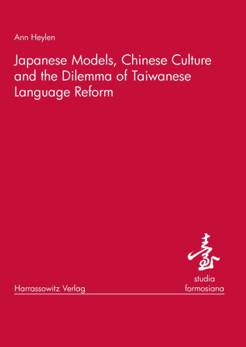 Japanese Models, Chinese Culture and the Dilemma of Taiwanese Language Reform