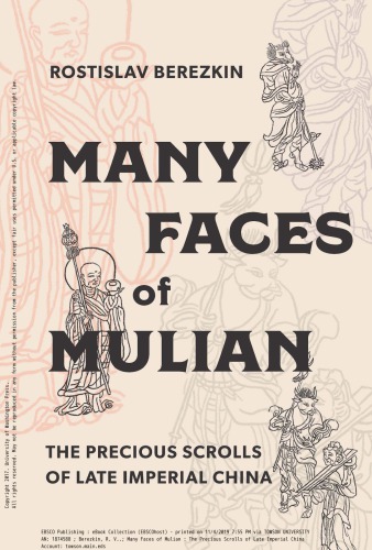 Many Faces of Mulian: The Precious Scrolls of Late Imperial China