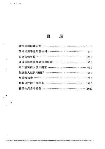 克格勃内幕:一个苏联情报官的自述