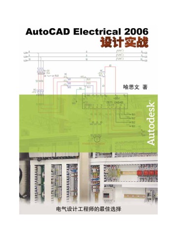 AutoCAD Electrical