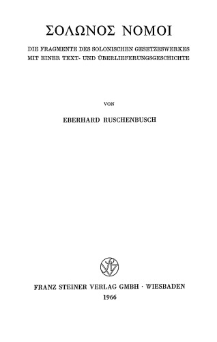 ΣΟΛΩΝΟΣ ΝΟΜΟΙ Die Fragmente des solonischen Gesetzwerkes mit einerText- und Uberlieferungsgeschichte