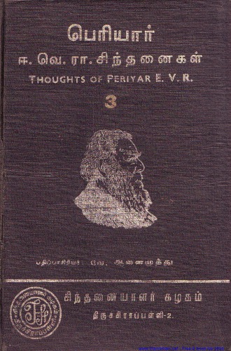 Thoughts of Periyar EV Ramasami Vol 3 Part 1