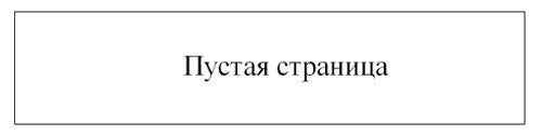 Система русского гражданского права. Т. 4. Отдельные обязательства