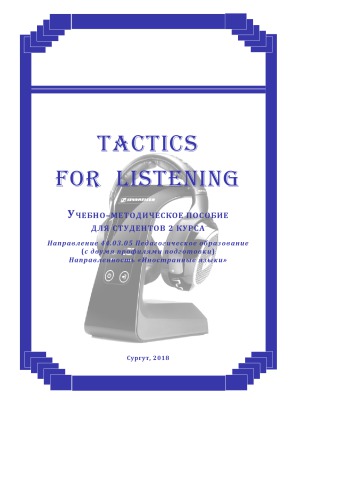 Tactics for listening