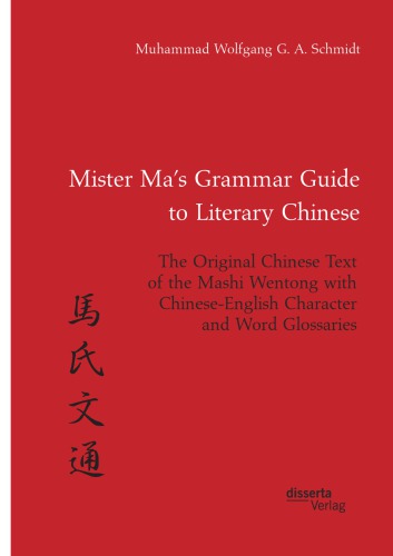 Mister ma’s grammar guide to literary chinese. the original chinese text of the mashi wentong with. chinese-english character and word glossaries.