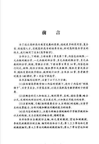 高等数学 (线性代数概率统计)