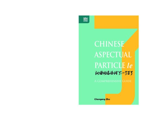 Chinese Aspectual Particle le: A Comprehensive Guide