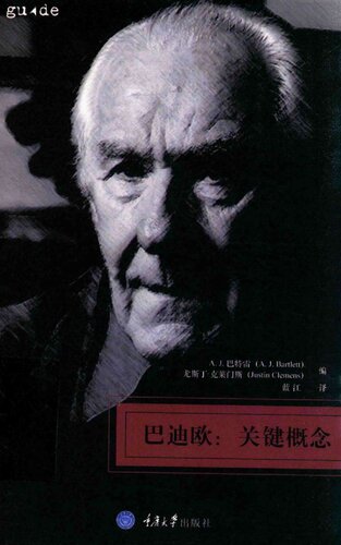 巴迪欧：关键概念 / Alain Badiou: Key Concepts