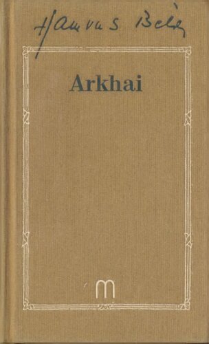 Arkhai