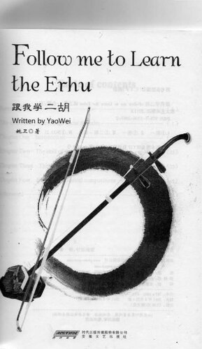 Follow me to learn the Erhu