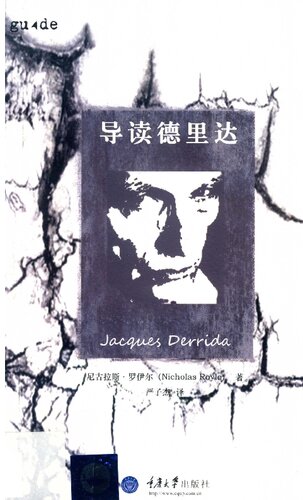 导读德里达 (Jacques Derrida (Routledge Critical Thinkers))
 7562494940, 9787562494942