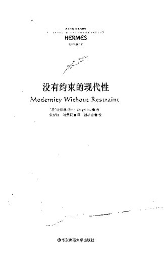 没有约束的现代性 (Modernity Without Restraint: The Political Religions, The New Science of Politics, and Science, Politics, and Gnosticism)