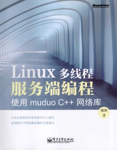 Linux多线程服务端编程：使用muduo C++网络库