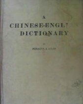 A Chinese-English dictionary