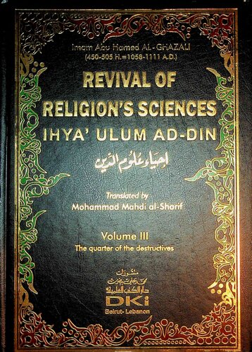 Ulum al-Din - Revivication of the Islamic Sciences - vol 3 of 4