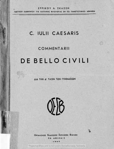 C. Julii Caesaris Commentarii de bello civili dia tin D΄ taxin ton Gimnasion[1947]