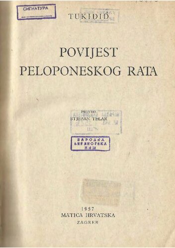 Povijest peloponeskog rata