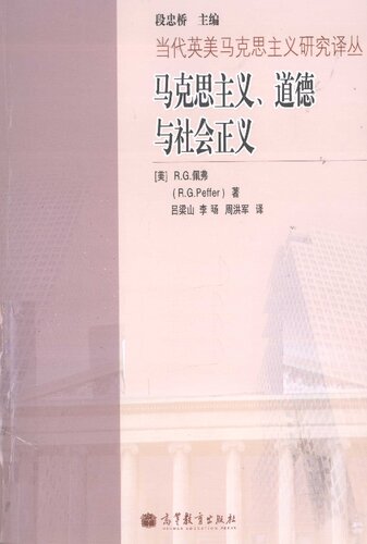 马克思主义、道德与社会主义