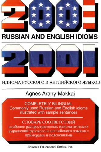 2001 Russian and English Idioms (2001 Idioms Series) (Russian and English Edition)