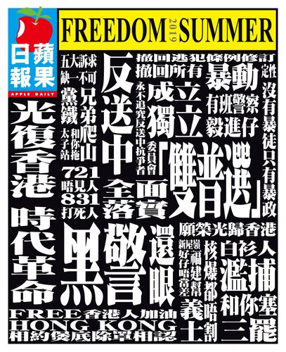 Freedom Summer 2019