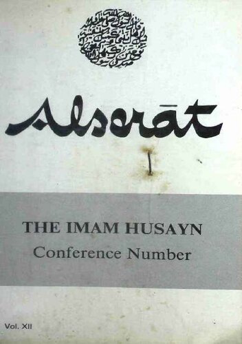 Imam Husayn Conference - al-Serat Islamic Journal