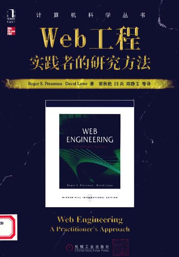 Web工程