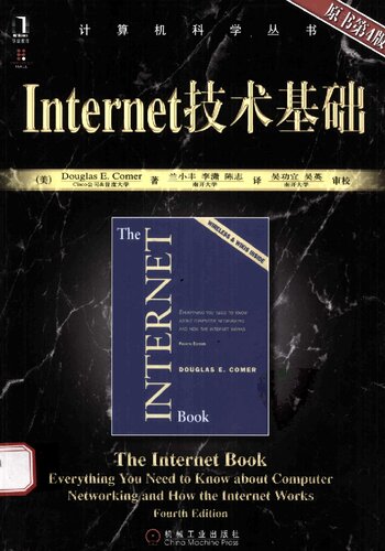 Internet技术基础: 原书第4版
 7111237897, 9787111237891