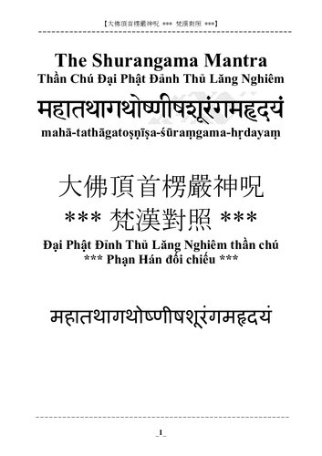 The Shurangama Mantra