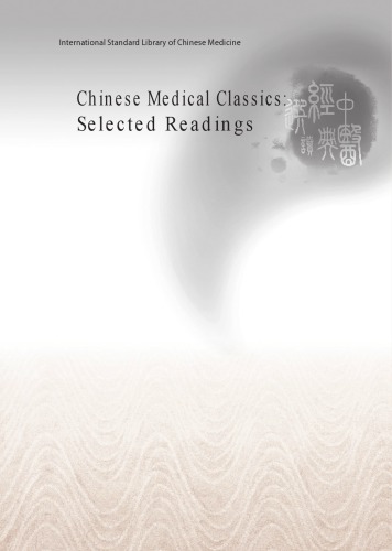 Chinese medical classics: selected readings