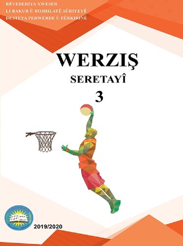 Werziş. Seretayî 3