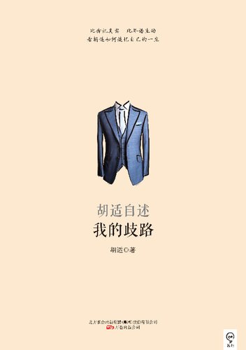 我的歧路