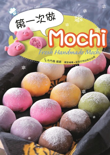 第一次做Mochi = Fresh handmade Mochi