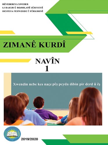 Zimanê Kurdî. Navîn 1