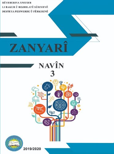 Zanyarî. Navîn 3