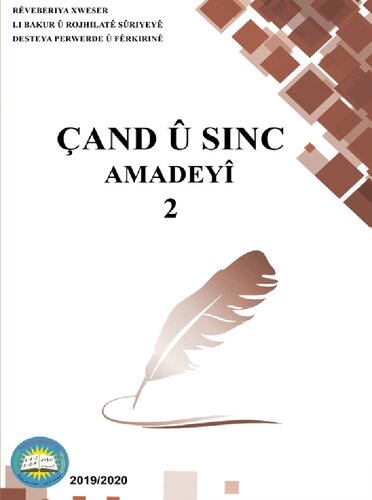 Çand û sinc. Amadeyî 2