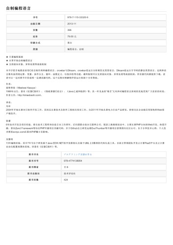 プログラミング言語を作る: プログラミング言語を作るなんて究極の楽しみだ!