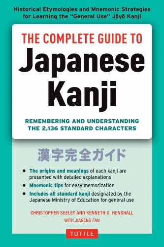 The Complete guide to Japanese kanji: remembering and understanding the 2,136 general use characters