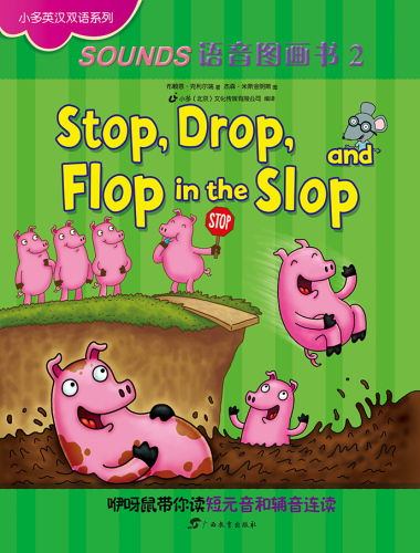 Stop, Drop and Flop in the Slop