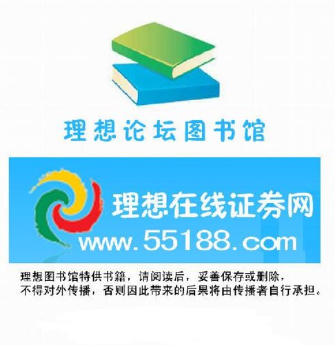 竞争与金融: 金融与货币经济学新解 (金融学前沿译丛)