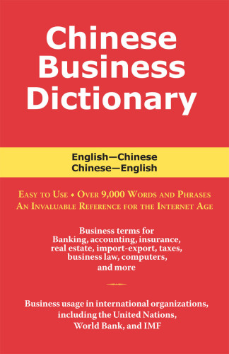 Chinese Business Dictionary