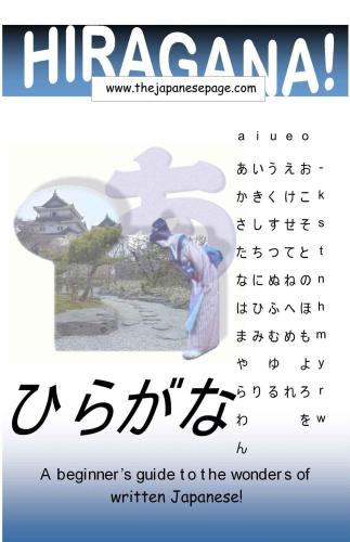 Hiragana, the Basics of Japanese