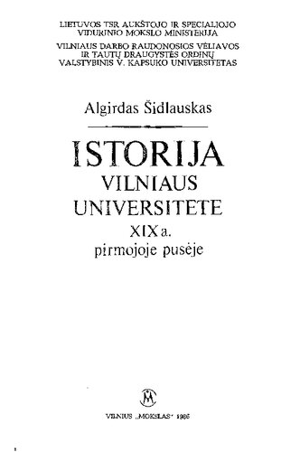 Istorija Vilniaus universitete XIX a. pirmoje pusėje