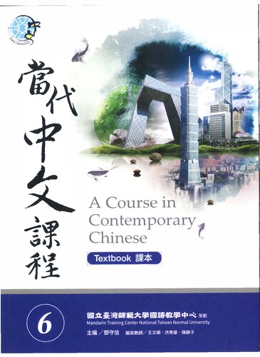 Teng Shou-hsin. 當代中文課程 6 (作業本) A Course in Contemporary Chinese 6