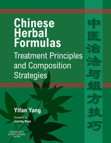 Chinese Herbal Formulas: Treatment Principles and Composition Strategies