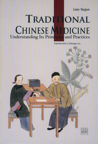 Traditional Chinese Medicine (中国传统医药)