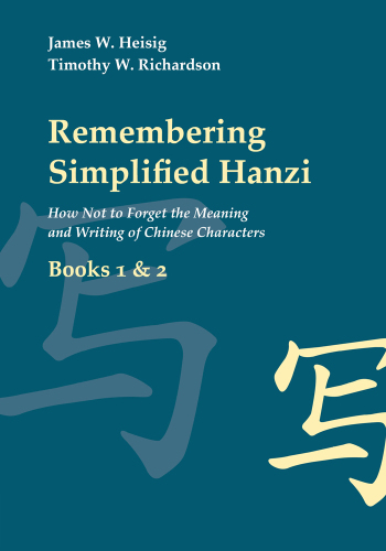 Remembering simplified Hanzi. Book 1 how not to forget the meaning and writing of Chinese characters& Book 2