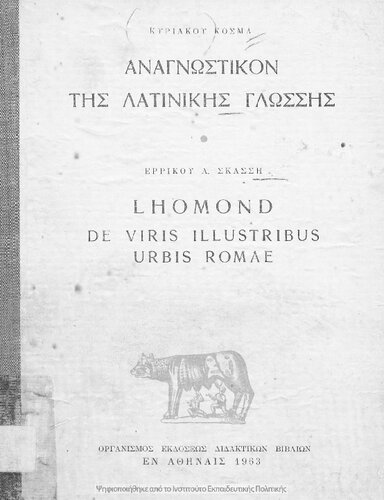 Anagnostiko tis Latinikis Glossas. Dia tin C΄ Taxin ton Gimnasion / De viris illustribus urbis Romae[1963, 8th edition]